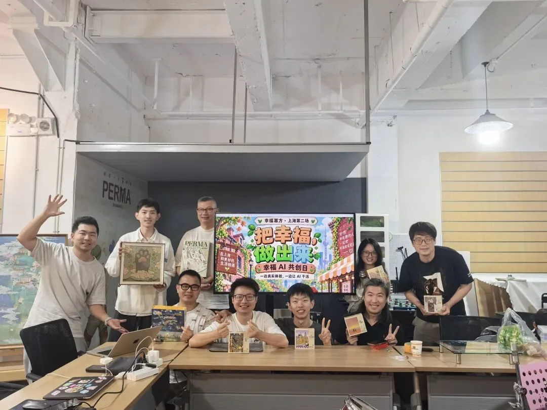 第二期 PERMA Studio 参与者合影